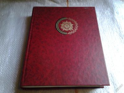 Лот: 5668655. Фото: 1. Венок славы, .Том 2... рассказывают... Художественная