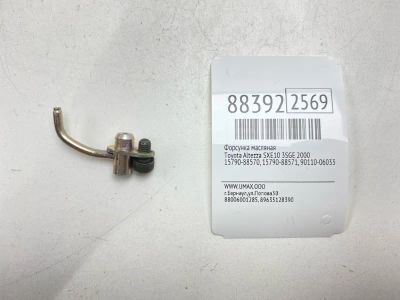 Лот: 23017850. Фото: 1. Форсунка масляная Toyota Altezza... Двигатель и элементы двигателя