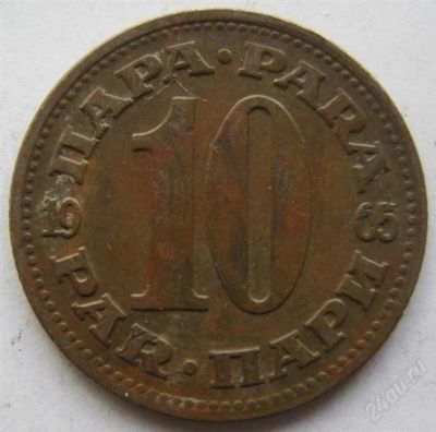 Лот: 1772782. Фото: 1. vz Югославия 10 пара 1965. Европа
