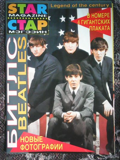 Лот: 16283676. Фото: 1. The Beatles-Legend Of Tthe Century... Музыка