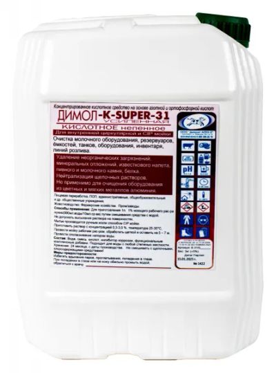Лот: 25404770. Фото: 1. Кислота Димол-К-SUPERусиленое-31... Корма