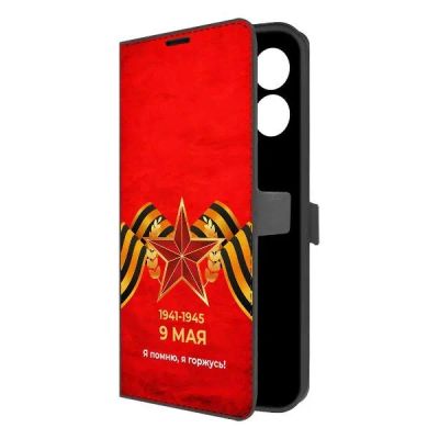 Лот: 25542782. Фото: 1. Чехол Krutoff Eco Book "Я помню... Чехлы, бамперы