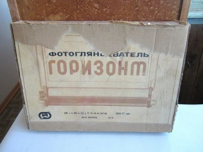 Лот: 15478937. Фото: 1. Новый фотоглянцеватель "Горизонт... Глянцеватели, увеличители