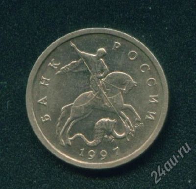 Лот: 295081. Фото: 1. 5 копеек 1997 С-П. Россия после 1991 года
