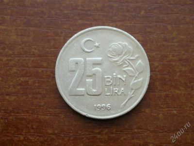 Лот: 1492299. Фото: 1. Турция 25 BIN LIRA 1996. Ближний восток