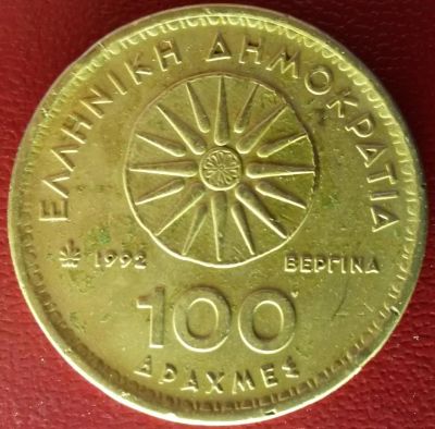 Лот: 7086993. Фото: 1. Греция 100 драхм 1992 год. Европа