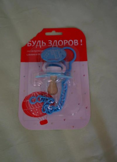 Лот: 6242390. Фото: 1. Пустышка новая "Будь здоров". Другое (кормление и уход, гигиена)