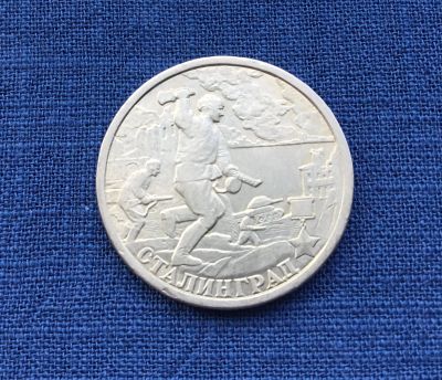 Лот: 20855214. Фото: 1. Россия 2 рубля 2000 год. Город... Россия после 1991 года