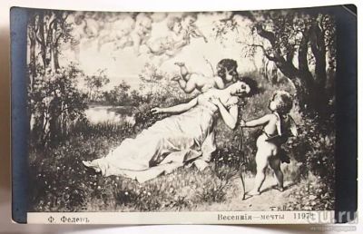 Лот: 13693185. Фото: 1. дореволюционная художественная... Открытки, конверты