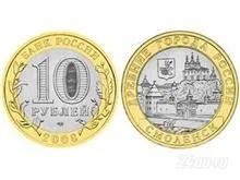 Лот: 1590950. Фото: 1. 10 рублей 2008 года. Смоленск... Россия после 1991 года