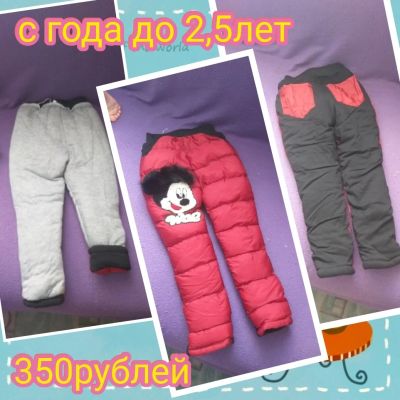 Лот: 15645339. Фото: 1. Штаны на девочку. Верхняя одежда