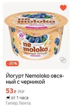 Лот: 21513484. Фото: 1. йогурт овсяный NE Moloko Yo'gurt... Диетическое питание