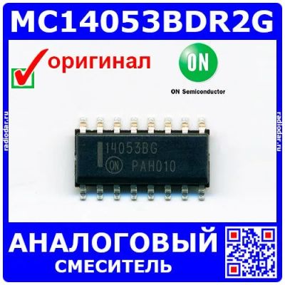 Лот: 24392400. Фото: 1. MC14053BDR2G аналоговый смеситель... Микросхемы