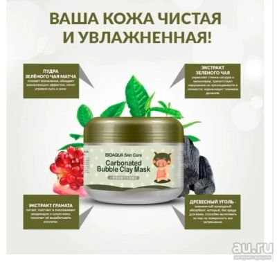 Лот: 16777995. Фото: 1. Пузырьковая маска для лица хрюшка... Уход за телом