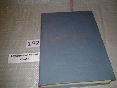 Лот: 6702704. Фото: 1. Сын Зевса. В глуби веков, Любовь... Художественная