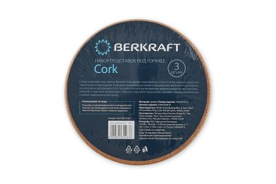 Лот: 24560138. Фото: 1. Набор подставок под горячее BERKRAFT... Кухонные аксессуары