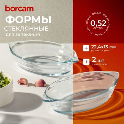 Лот: 25133567. Фото: 1. Форма для запекания стекло, 2... Формы для запекания, выпечки