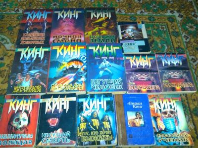 Лот: 2667702. Фото: 1. Коллекция книг короля ужасов Ставена... Художественная