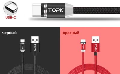Лот: 16277087. Фото: 1. Магнитный кабель Topk AM23/только... Дата-кабели, переходники