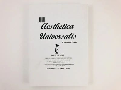 Лот: 23278088. Фото: 1. Aesthetica Universalis. Всеобщая... Другое (литература, книги)