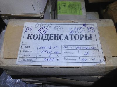 Лот: 9623693. Фото: 1. конденсатор КСО-8. Конденсаторы