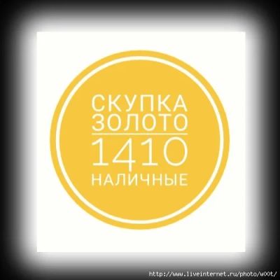 Лот: 11381268. Фото: 1. Куплю 1500 г золота Наличные Без... Лом ювелирных изделий