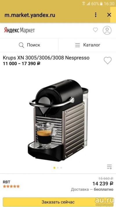 Лот: 9000780. Фото: 1. Капсульная кофеварка nespresso... Чайники, кофемашины, кулеры