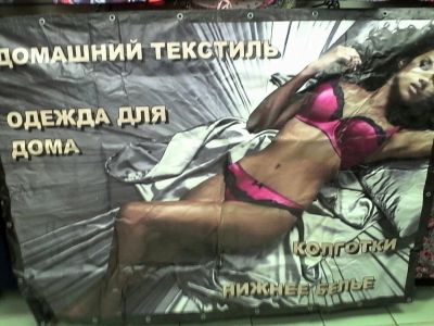 Лот: 10502853. Фото: 1. Рекламный Баннер. Рекламные материалы и оборудование