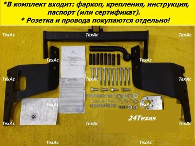 Лот: 19517926. Фото: 1. Фаркоп Honda CR-V 2001-2006 года... Багажники, боксы, фаркопы