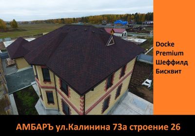 Лот: 17584310. Фото: 1. Гибкая черепица Docke Premium... Кровельные материалы