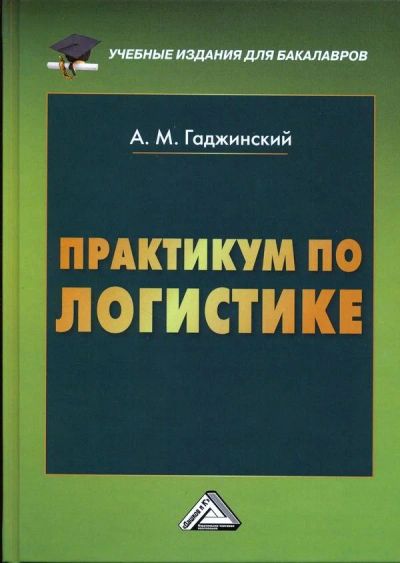 Лот: 12679948. Фото: 1. Контрольная работа по логистике... Рефераты, курсовые, дипломные работы