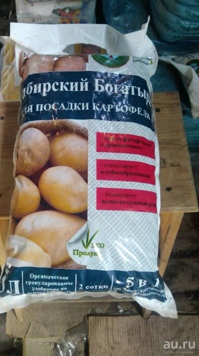 Лот: 13701405. Фото: 1. Удобрения для Посадки. Удобрения, химия