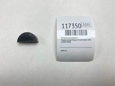 Лот: 25606906. Фото: 1. Заглушка распредвала Toyota Corona... Двигатель и элементы двигателя