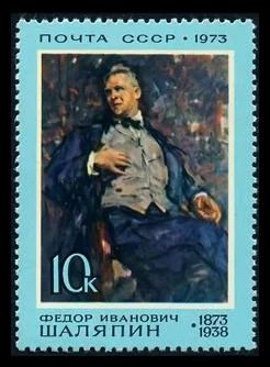 Лот: 5185245. Фото: 1. 1973 г. 100 лет со дня рождения... Марки