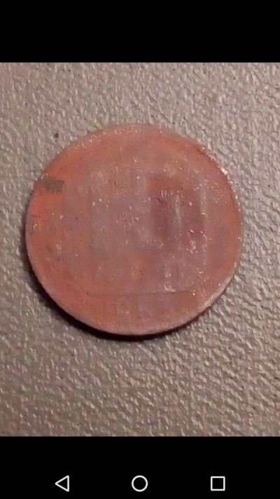 Лот: 20853847. Фото: 1. 15 копеек СССР 1953 год. Россия и СССР 1917-1991 года