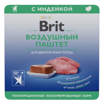 Лот: 24831294. Фото: 1. Brit воздушный паштет для щенков... Корма