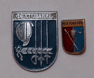 Лот: 11147775. Фото: 1. Значки: Фехтование. (Пл. спорт... Сувенирные