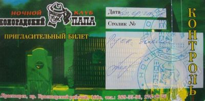 Лот: 273079. Фото: 1. Пригласительные в н/к Колорадский... Красноярск