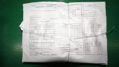 Лот: 5167505. Фото: 1. путевой лист Ф-6 (специальная). Другое (канцелярские и офисные товары)