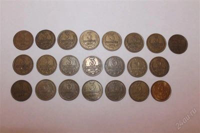 Лот: 2593616. Фото: 1. 3 копейки СССР 22 шт. без повторов... Россия и СССР 1917-1991 года