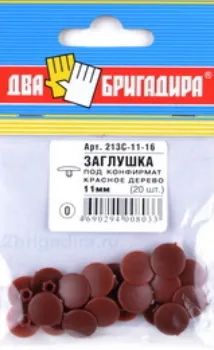 Лот: 12928372. Фото: 1. Заглушка 213С-11-16 декоративная... Фурнитура, комплектующие