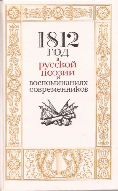 Лот: 11694188. Фото: 1. Акопова Наталья, Бережков Владимир... Художественная