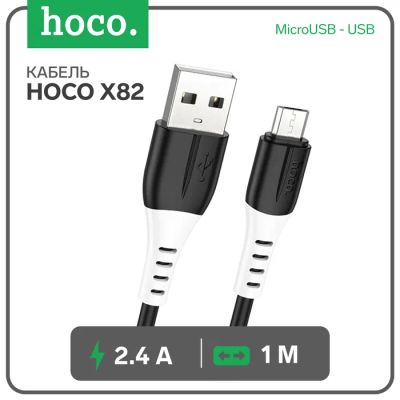 Лот: 25616735. Фото: 1. Кабель Hoco X82, MicroUSB - USB... Чехлы, коврики, оплетки руля