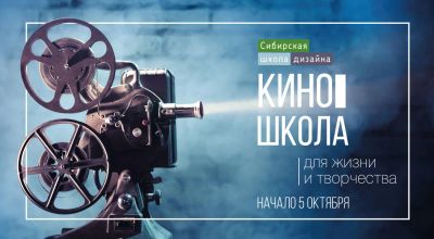 Лот: 6018595. Фото: 1. курс Киношкола (для жизни и творчества... Другие (обучение, тренеры)
