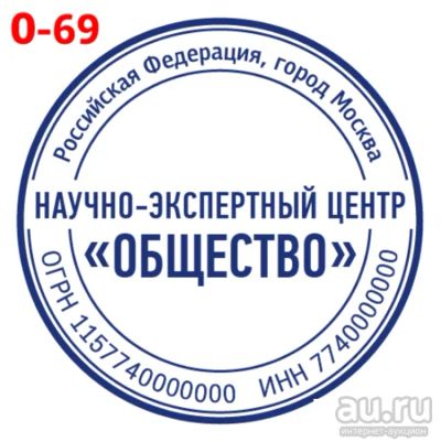 Лот: 16089728. Фото: 1. Готовая печать на автоматической... Печати, штампы, оснастки