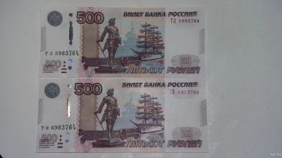Лот: 17078943. Фото: 1. Купюра РФ 500 х 2 (номера с отличием... Россия, СССР, страны СНГ