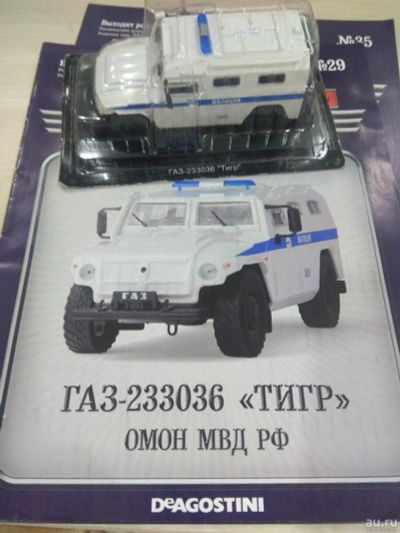Лот: 17813871. Фото: 1. Автомобиль на службе 1/43 ГАЗ-233036... Автомоделизм