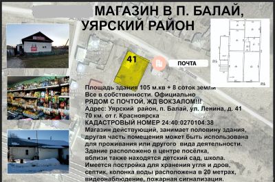 Лот: 18267083. Фото: 1. Продам магазин. Рассрочка. Коммерческая недвижимость