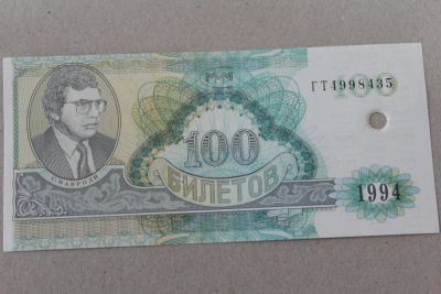 Лот: 25233888. Фото: 1. МММ 100 билетов 1994 года. Серия... Частные выпуски, копии банкнот