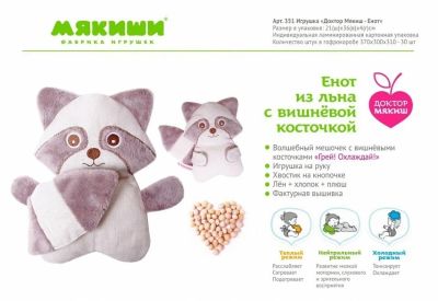 Лот: 16379079. Фото: 1. Термоигрушка Енот, Мякиши, новая. Для младенцев